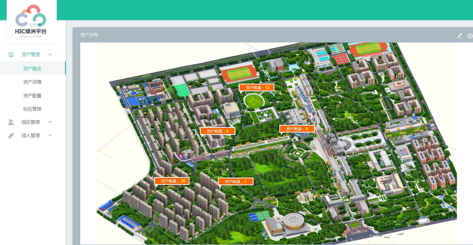 遇見(jiàn)物聯(lián)，西電開(kāi)啟智慧校園新大門 資產(chǎn)管理