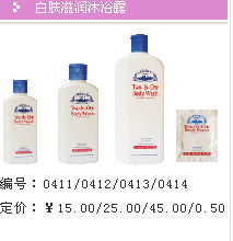萊蒂菲專賣 護(hù)膚品、日用品與家庭清潔系列8折熱賣，物美價(jià)廉不容錯過！